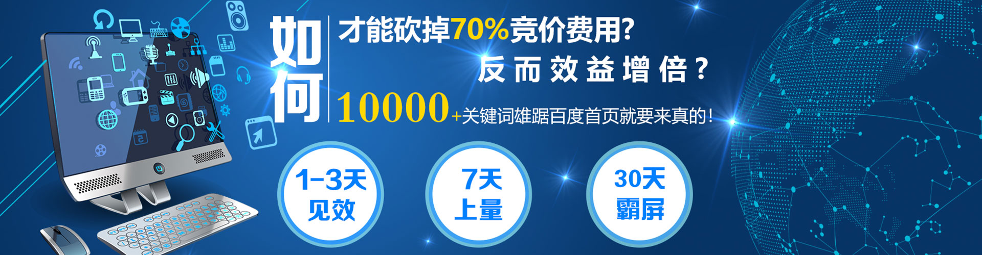 乐陵推广信息流
