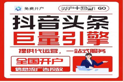 案例解析：网络推广开户全攻略